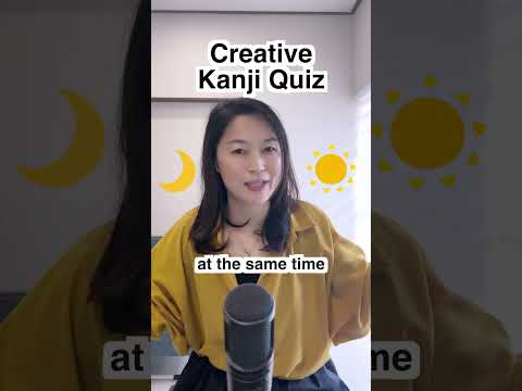 Creative Kanji Quiz | Can you guess what these kanji（明、晴） mean?
