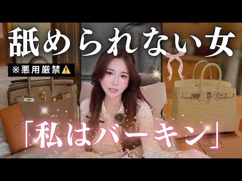 自分を安売りしない！賢く自分をプロデュース💎「価値ある女性」になる方法