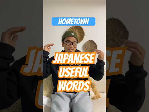 Useful Japanese words “Hometown” in Japanese #shorts