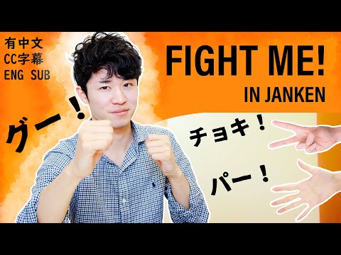 日本人の勝負の仕方