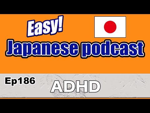Ep186 Japanese podcast for beginners / ADHD (Genki level)