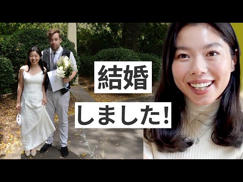 531 オーストラリアで結婚したよ💍#日本語ポッドキャスト
