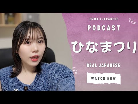 #39 🇯🇵 ‘Hinamatsuri’ Girl’s Day in Japan | Listen Japanese and Learn Cultures