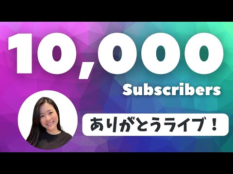 10000人記念🎉【YouTube LIVE】