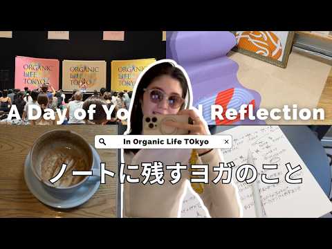 【Vlog】ノートに残すヨガのこと in Organic Life Tokyo