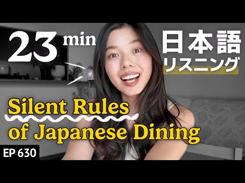 誰も教えてくれない食事のマナー🥢Japanese Listening Practice N3・N2レベル【中級】Ep.630