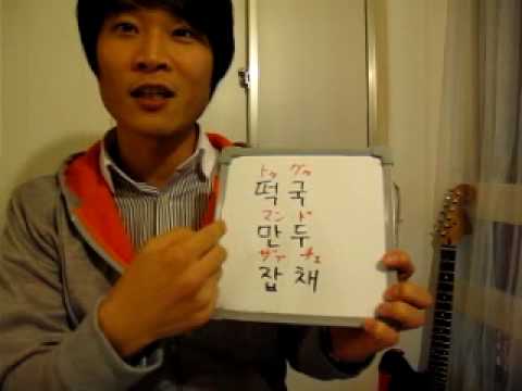 イジイジ韓国語レッスンNo.16!『お正月の食べ物！』