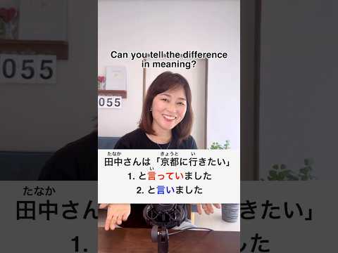 いってます vs いいます What’s the Difference?