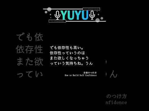 二種類の自信の話 #shorts