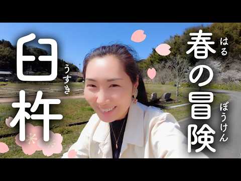 Spring in Usuki: Discover Japan’s Hidden Gems – National Treasures & Castle Ruins 国宝と城跡の町