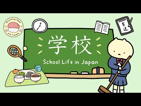 A Day in a Japanese Junior High School