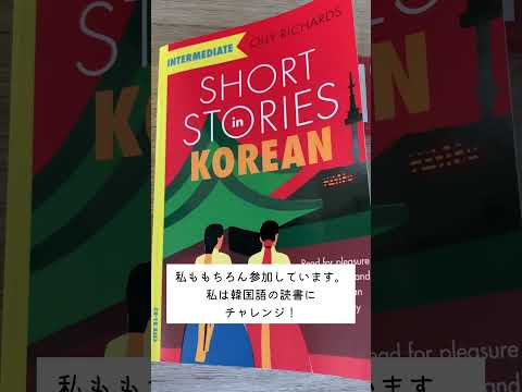 🇯🇵🎙️Ep 2 Japanese audio「読書チャレンジ」