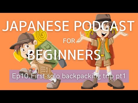 Japanese Podcast for beginners / Ep10 First solo backpacking trip 1 (Genki 1 level)
