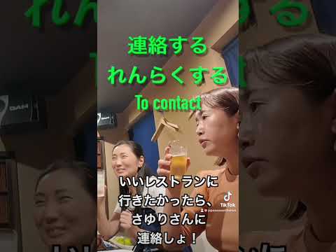 Short Japanese immersion.