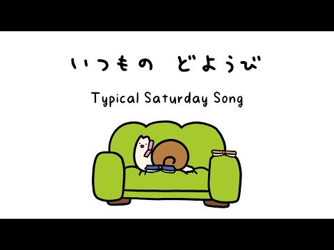 Typical Saturday Song | Japanese Location Particles (NI & DE)