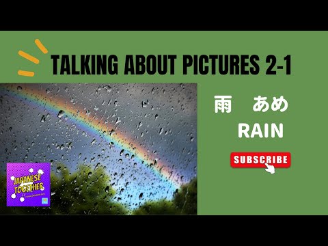 🎧Talking about pictures 2  – Beginners – 「雨　あめ」