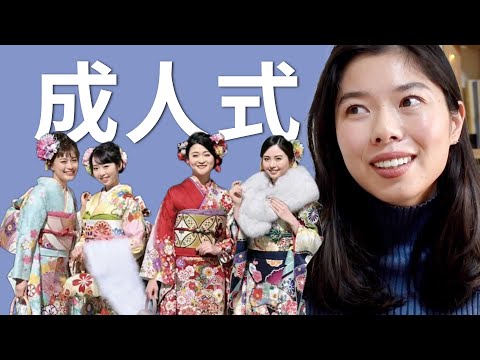 516 日本の成人式（大人になったことを祝う会）#日本語ポッドキャスト