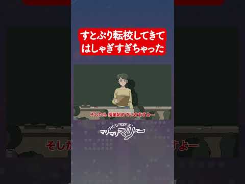 すとぷり全員転校してきたクラス #アニメ #コント
