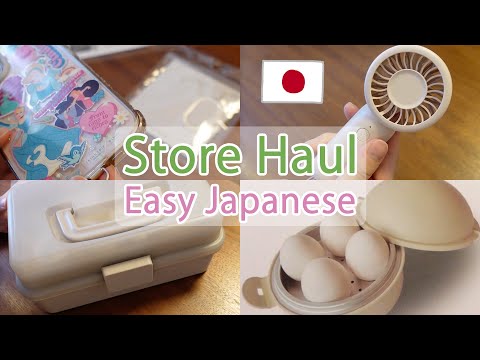 Easy Japanese🇯🇵Store Haul🛍️ Japanese Comprehensible Input for Beginners