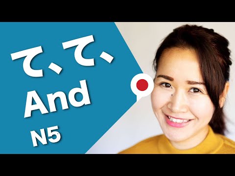 【How to connect verbs】 in Japanese てform