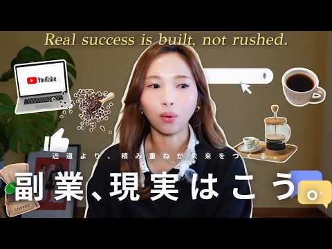 【副業のリアル】現実は、甘くない。10個以上の副業をした私が辛かったこと TOP3