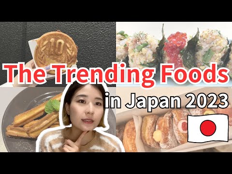 【日本語勉強】今年日本で流行った食べ物ランキング The ranking of popular foods in Japan this year.