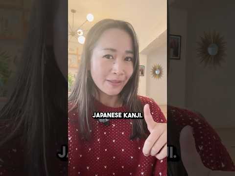 Happiness in Japanese Kanji #japaneselanguage #japanesekanji #basicjapanese #daily japanese y
