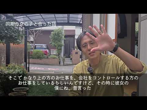 昔の友達に会って分かった！カッコいい年の取り方(Japanese Radio for Listening)