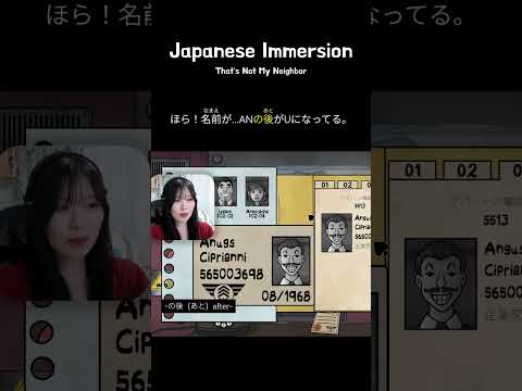 Expose yourself to REAL Japanese 02 | That’s not my neighbor #japaneselistening