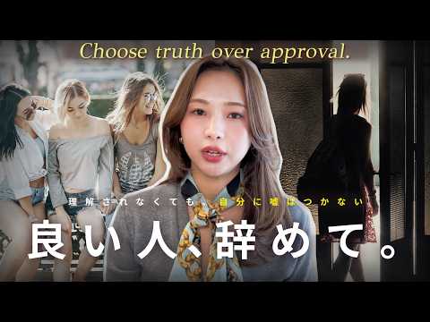【友達がいない】孤独な人こそ、うまくいく。嫌われることを恐れなくていい。