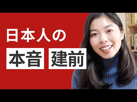 542 本音と建前について🇯🇵 #日本語ポッドキャスト