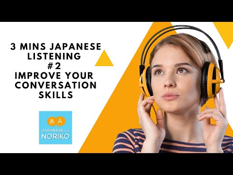 🎧3 mins Japanese Listening #2 「日本語の会話が上手になるために（にほんごのかいわがじょうずになるために）」