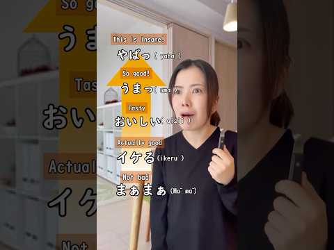 Level of delicious/ not delicious 😋🤮🍽️ #learnjapanese #japaneselanguage  #jlpt