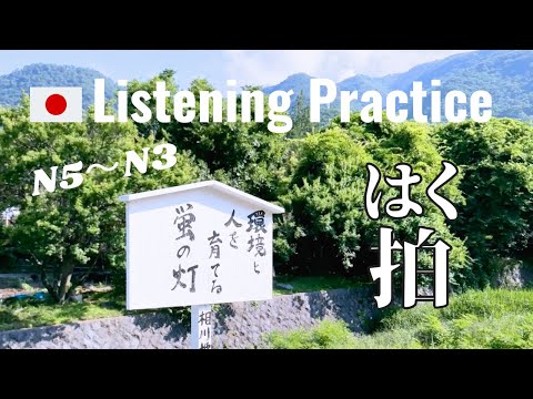Japanese Listening Practice | Mastering Mora, Japanese rhythm