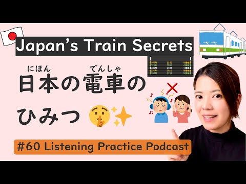 Train Manners in Japan | Japanese Listening Practice #60