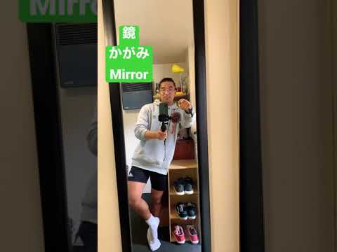 Japanese words in the room #shorts