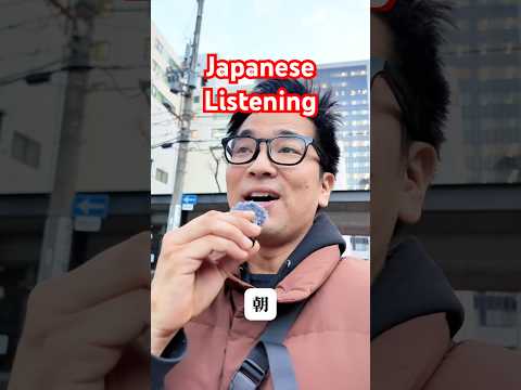 【N5】Japanese listening practice #shorts #japanese #n5 #n54