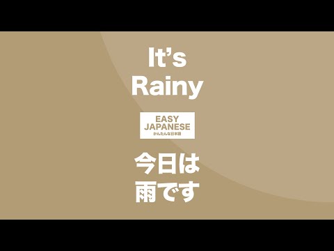 #103 It’s Rainy｜今日は雨です / EASY JAPANESE Japanese Podcast for beginners
