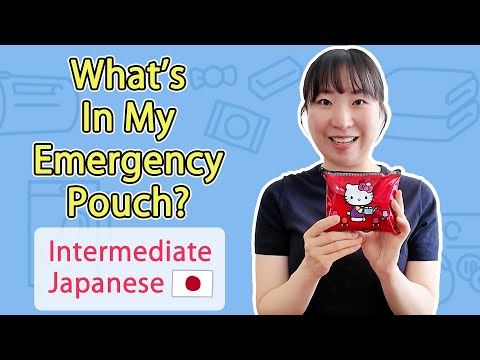 🇯🇵👩🏻‍🏫Intermediate Japanese Comprehensible Input | What’s in My Mini Emergency Pouch?