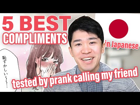 めちゃめちゃ使える日本人の褒め方！How to COMPLIMENT men and women in Japanese | easy Japanese