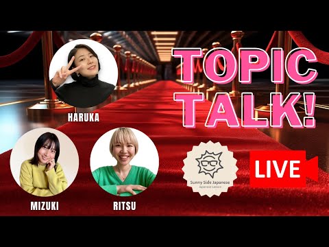 🇯🇵Sunny Side Japanese🌞 Topic Talk「有名人」