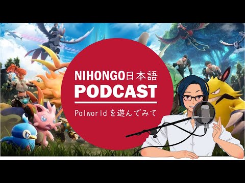 🎮game/話題のゲームpalworldをやってみました！ || Native japanese listening podcast