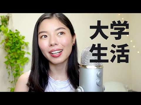 332 日本の大学生活はこんな感じです☺️#日本語ポッドキャスト