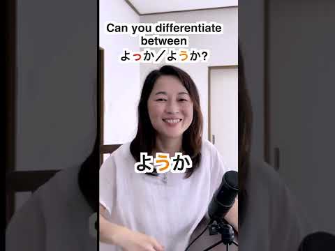 Can you differentiate between よっか and ようか?