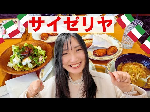Japan’s Fusion Favorite  – A Journey Through Japanese-Italian Flavors : Saizeriya Secrets #199: