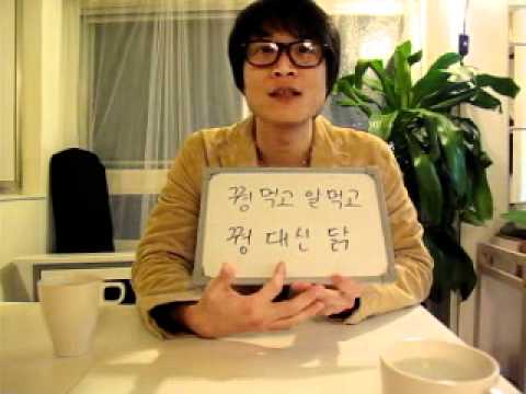 イジイジ韓国語レッスンNo.174!『 韓国のコトワザ其の二！』