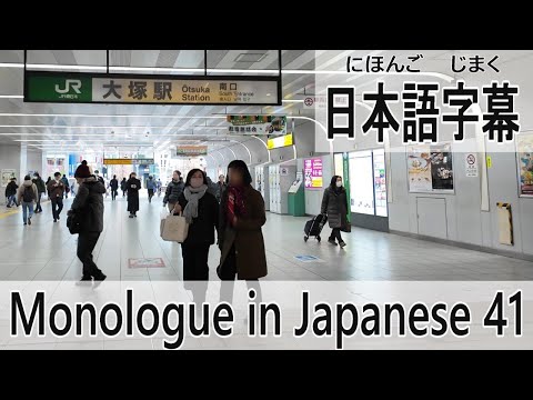 おなら　Monologue in Japanese [ 41 ] – 日本語字幕 + English YouTube CC