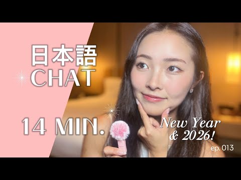 [sub] Japanese Podcast | Ep.13 – 日本のお正月 (New Year’s in Japan)!
