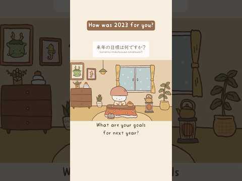 How was 2023 for you and what are your goals for 2024? #shorts