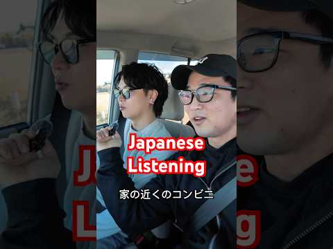 【N5】Japanese listening practice #japanese #日本語 #n5 #shorts